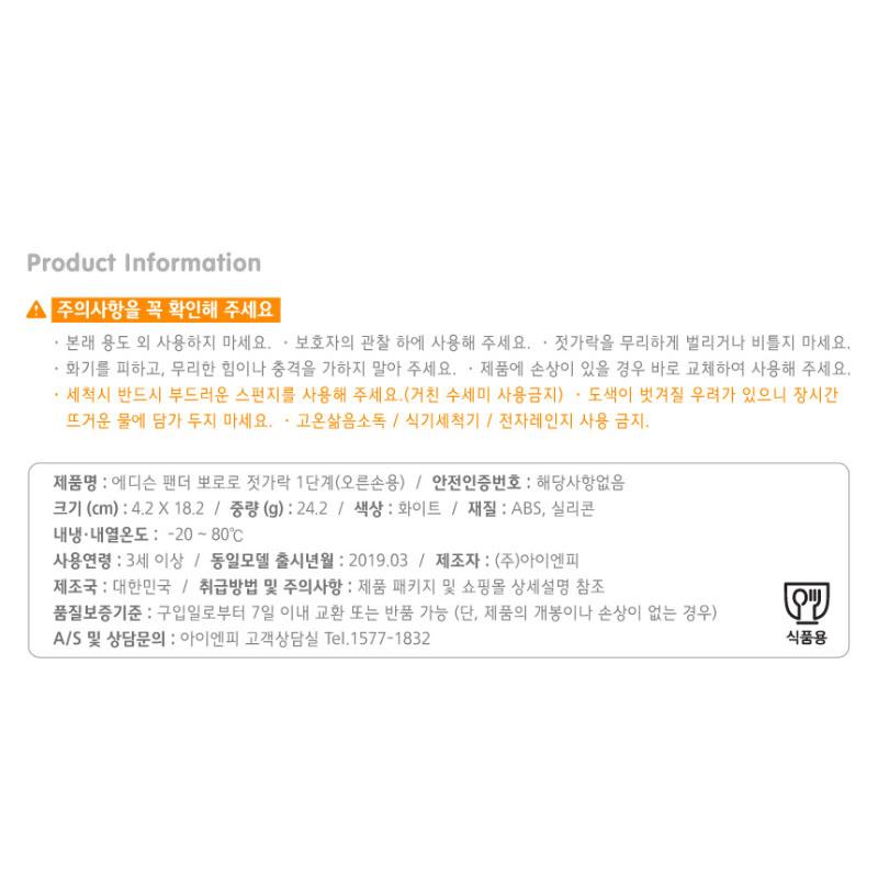 Edison Panda Stage 1 Learning Chopsticks for Kids (Right Hand)