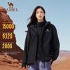 Camel Explorer Series 3-in-1 Windproof Outdoor Jacket
