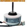 Motor Invertor 20W pentru Aer Condiționat Midea WZDK20-38G(ZKFP-20-8-6) Înlocuire Motor Ventilator DC Fără Perii