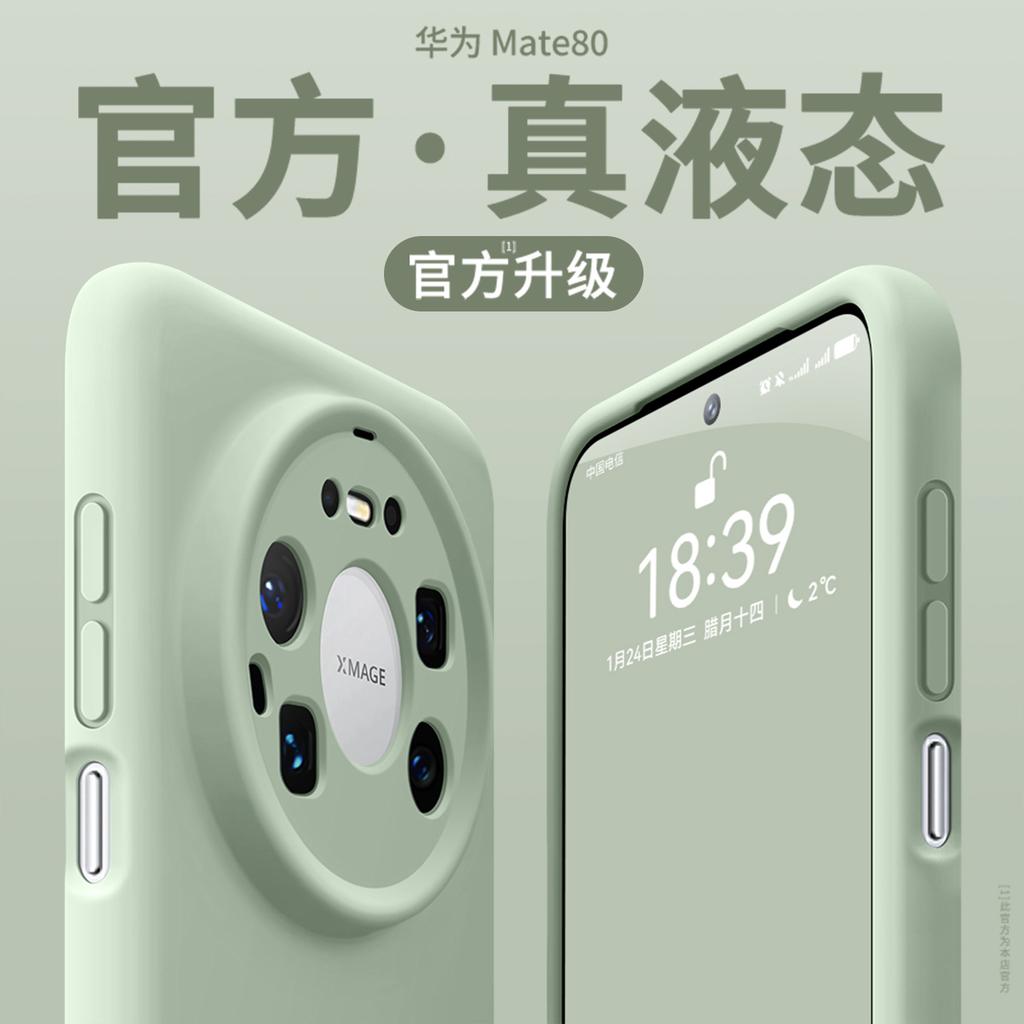 Applicable to Huawei mate11promax mobile phone case, new liquid silicone anti-drop Mate11 protective case, advanced sense