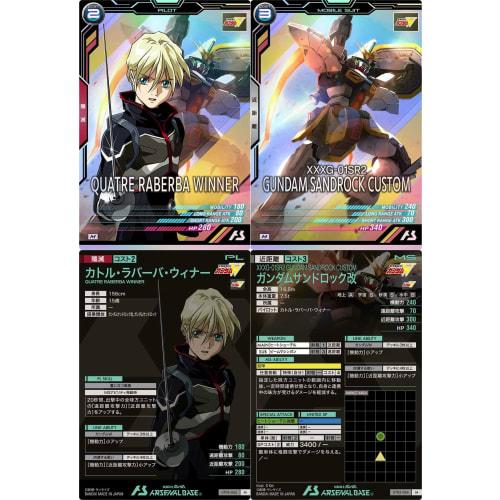 

Arsenal Base) UT02-062 Quatre Labarba Winner UT02-024 Gundam Sandrock Custom (Pilot & Mobile Suit 2-Piece Set) Wing W