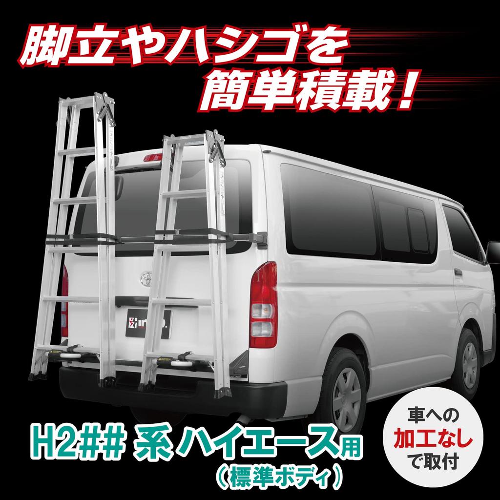 CARMATE INNO Step Ladder and Rear Carrier Set for Ace Standard BU600 Hiace/Regius (Standard Body, Roof, H2## Series) -