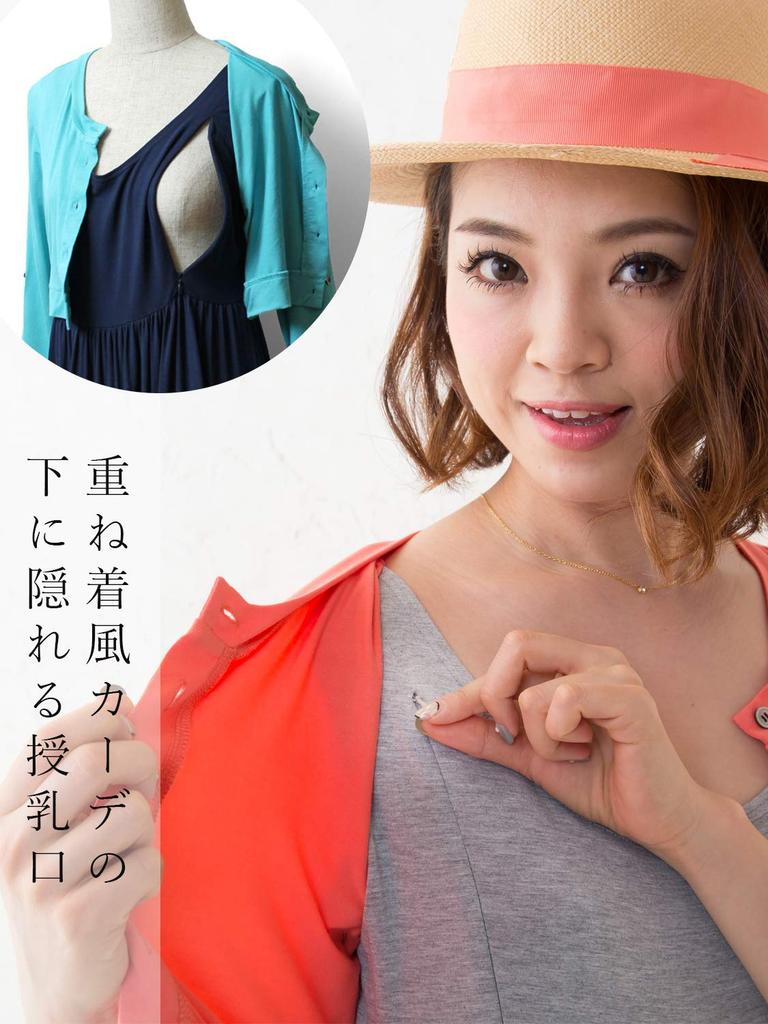 Sweet Mommy Maternity Nursing Clothes One Piece with Nursing Mouth Long Short Cardigan Layered Style Thick Rayon Room Wear Relaxing Wear L Off White