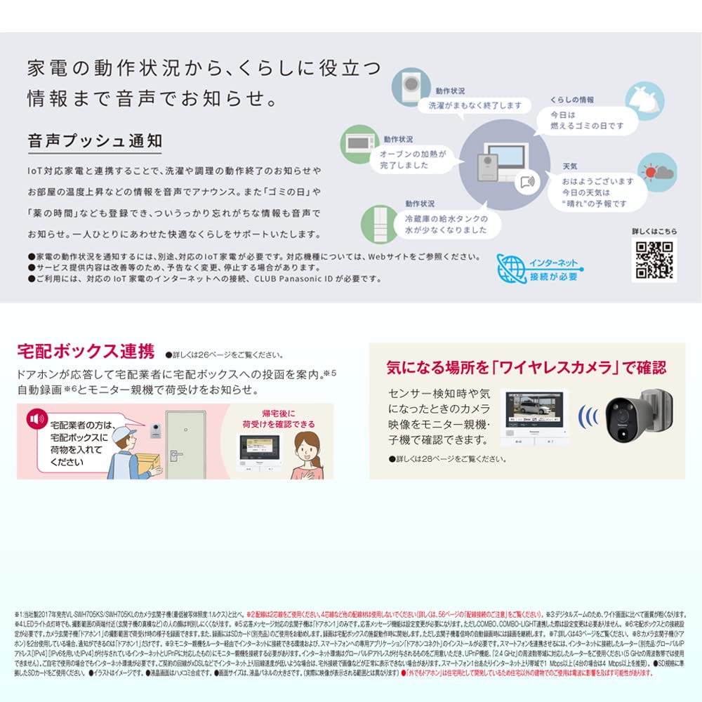 Panasonic TV Door Phone with Wireless Monitor Monitor Base Approximately 7 Inch Wide Touch Panel Color Entrance For Both Exposed and Recessed Door