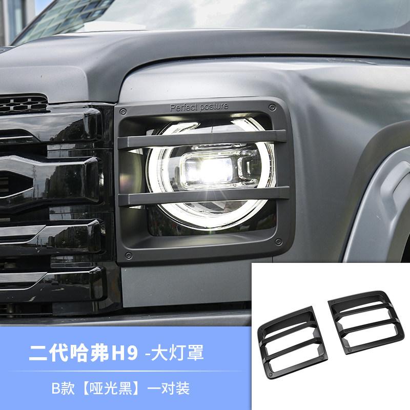 For GWM Haval H9 MK2 2024-2026 Car Headlight Protective Cover Taillight Cover Mecha-Style Taillight Frame Modification Accessory