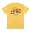 Instinct of Industry Vintage Tshirt Rock Band Chinese characters Funny Cotton Men T shirt New Tee Tshirt Womens Tops