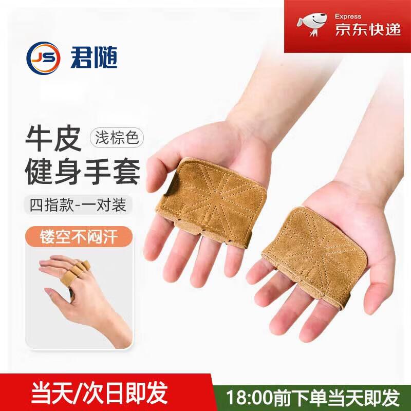 

JunSui Cowhide Half-Finger Fitness Gloves M