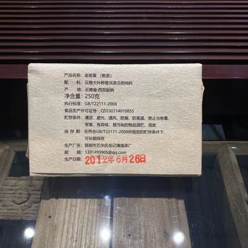 Té Cocido Pu'er de Yunnan Té en Ladrillo Viejo Banzhang Ladrillo de Té Menghai 250g/8.8oz