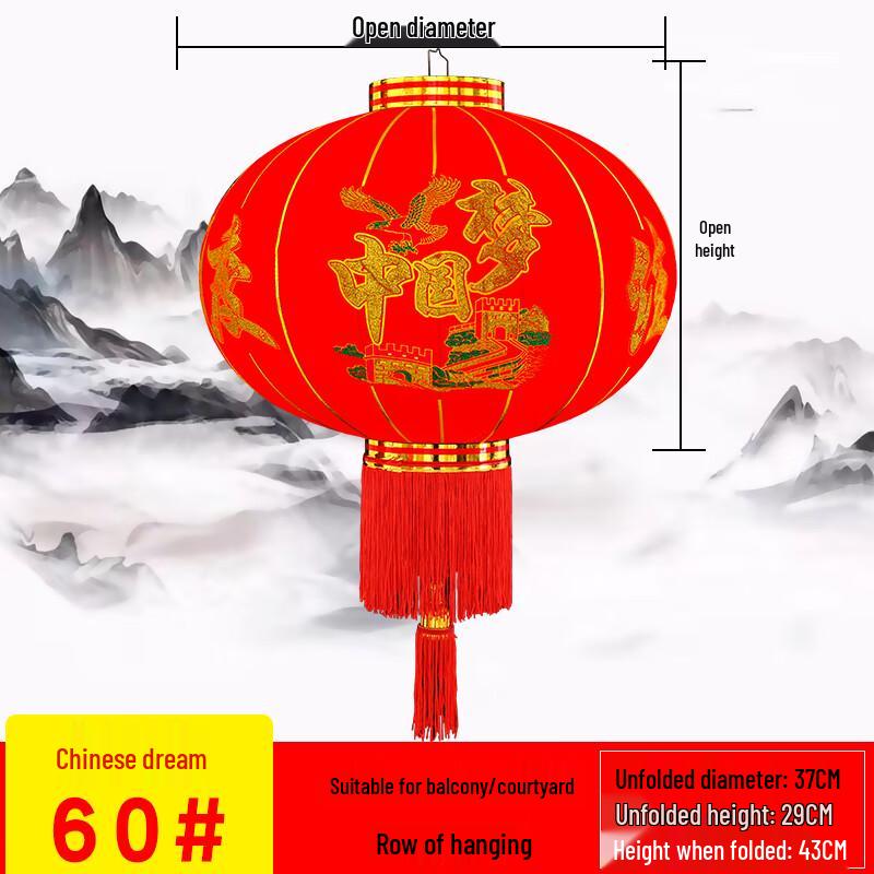 Chinese New Year Flocked Lanterns