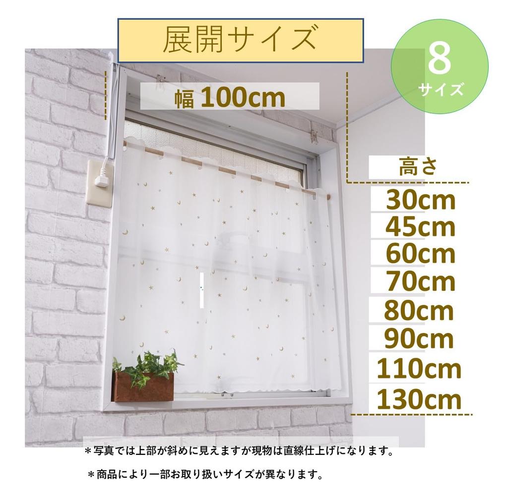 [Stoffladen] Bistrogardinen für kleine Fenster, ca. 100m breit x 70m lang [Goldene Voile-Stickerei]