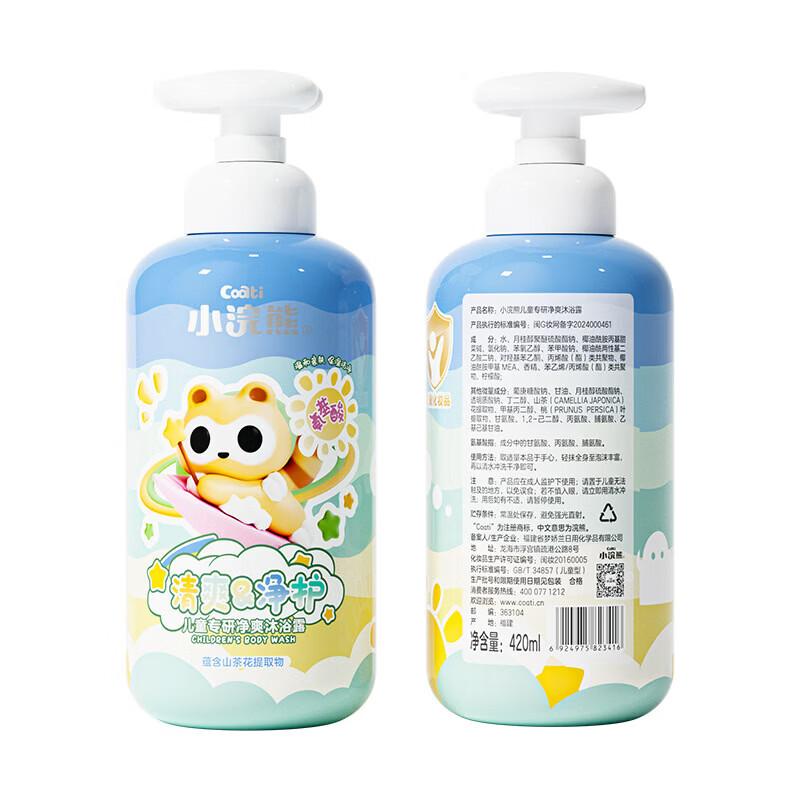 Little Raccoon Children s Gentle Shower Gel