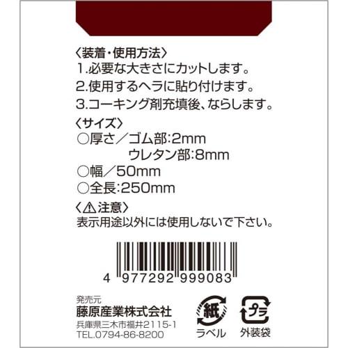 SK11 (SK11) Sealing Smoothing Spatula with Rubber, Soft/Rubber with Tape, Diagonal Cut, FNB-02