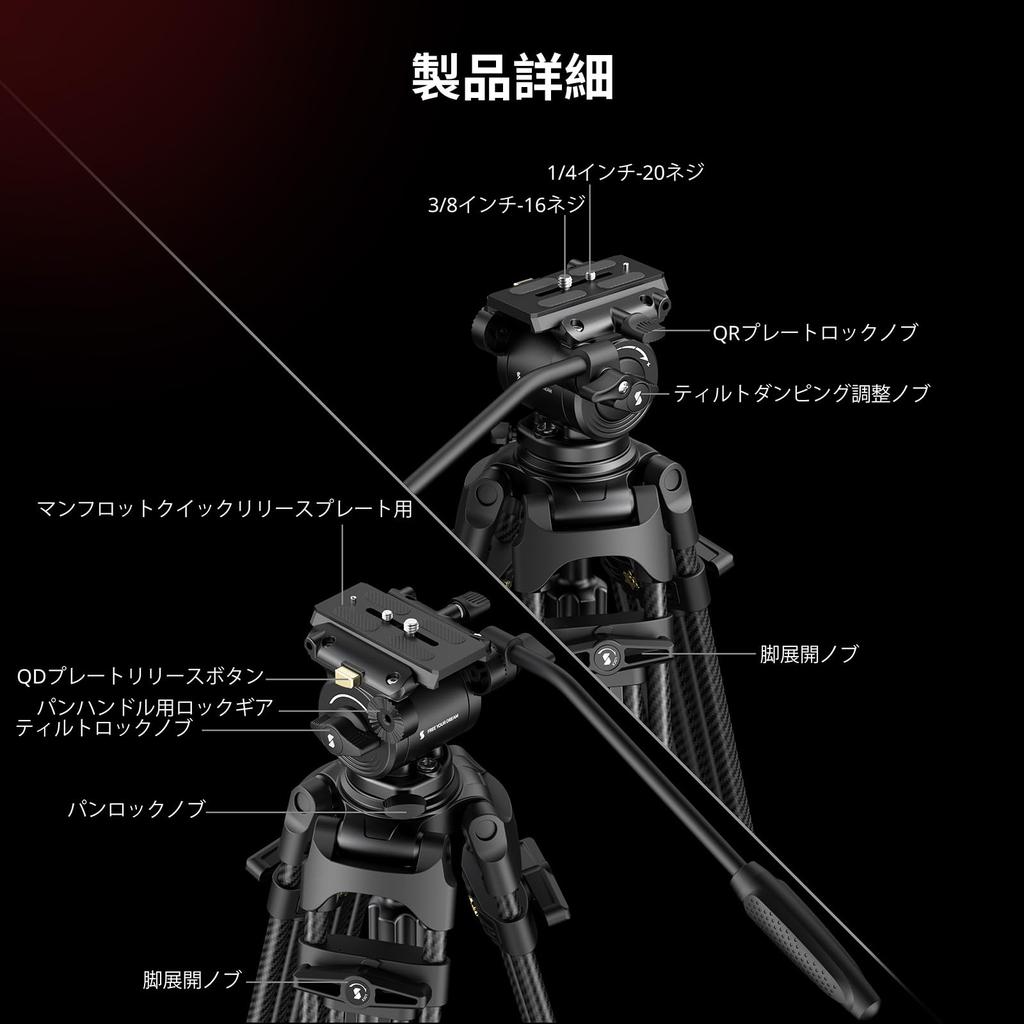 SmallRig FSD14 FreeSpeed Carbon Fiber Video 186cm Camera Tripod with Manfrotto Plate Compatible Fluid Quick 75mm Maximum 10kg Load Compatible with