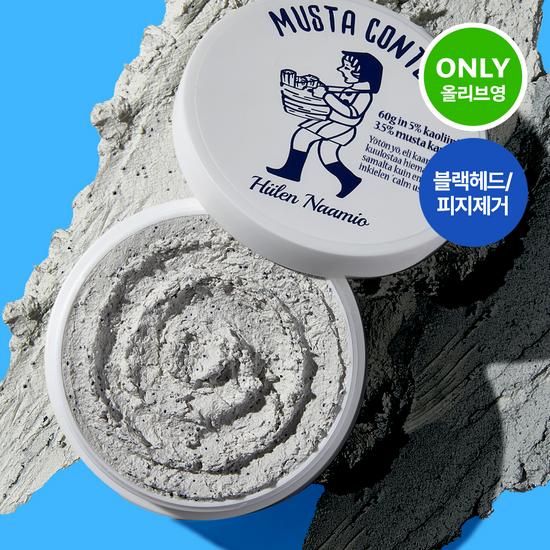 

Torhop Musta Conte Changeable Quick Mask 60g/90g Conte Quick Mask 90g