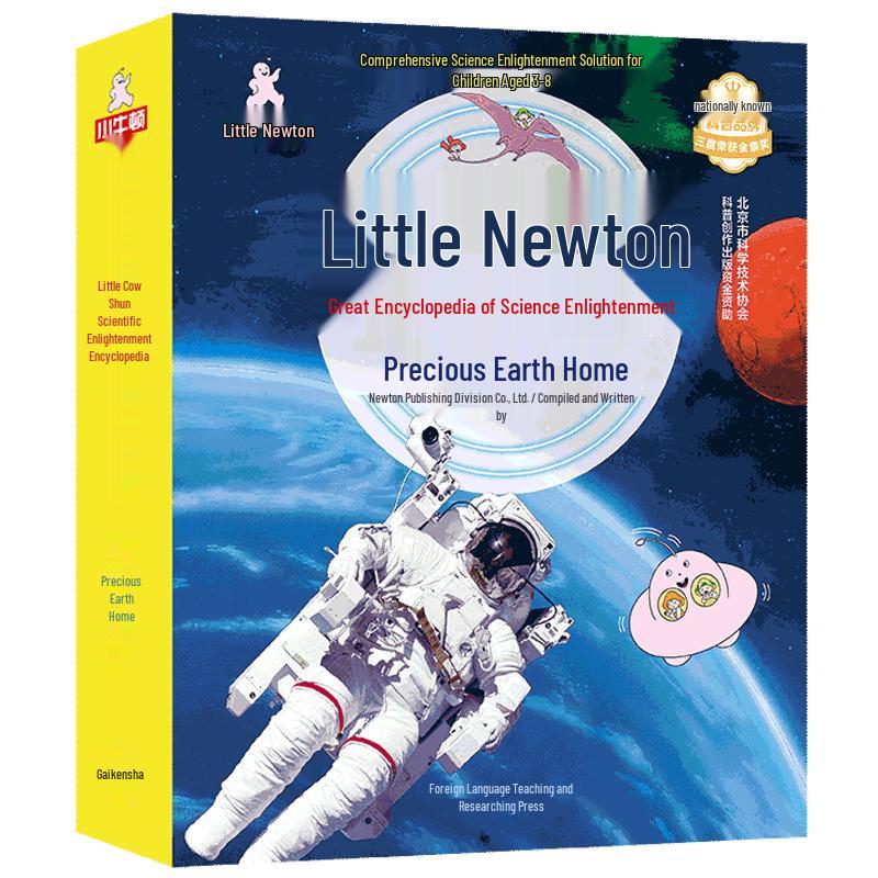 Little Newton Science Enlightenment Encyclopedia Set
