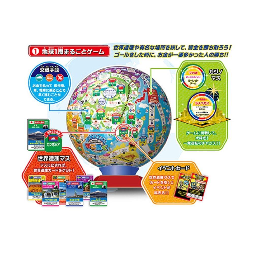 The Whole Earth Is Sugoroku