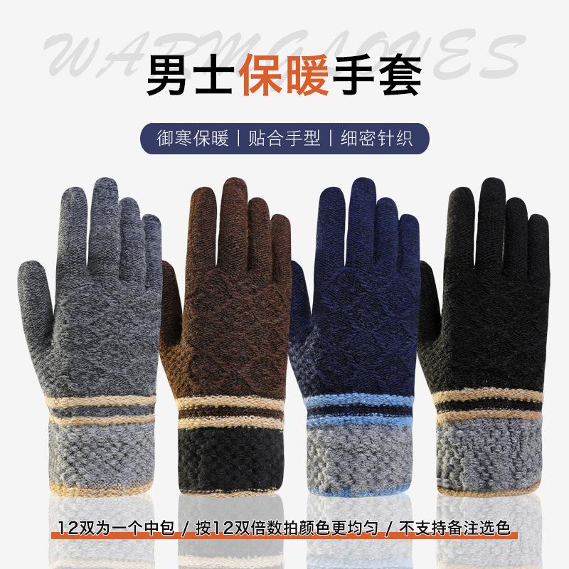 

Men s half-finger gloves autumn and winter warm and cold-proof dew finger boys students writing office knitted wool One Size