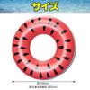 Boono Watermelon Float Rings for Adults, 120cm, Swimming Pool, Ocean, and Water Toys (Set of 2)