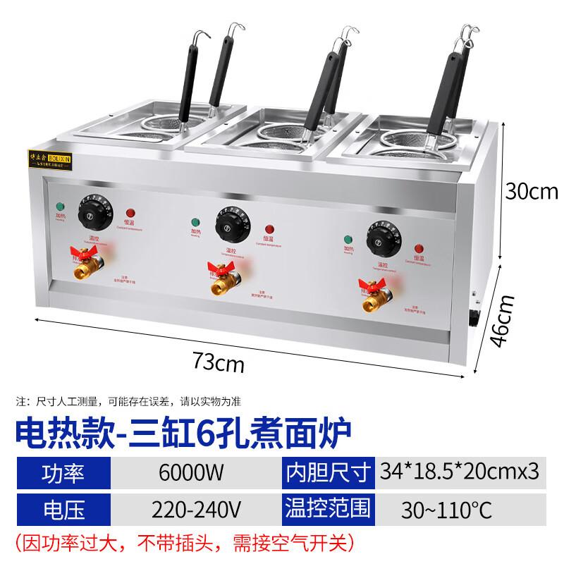 ZISIZ Коммерческая электрическая настольная плита для варки лапши