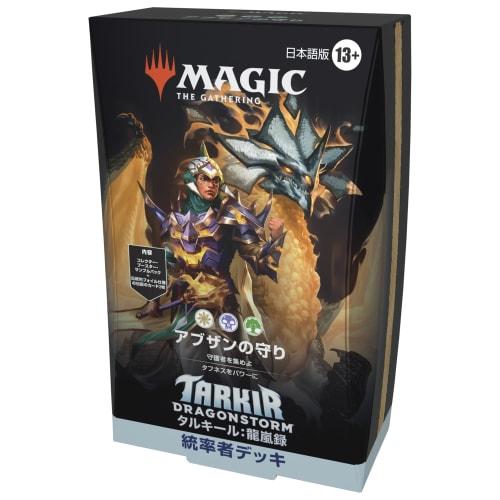 Magic: The Gathering Tarkir: Dragonstorm Commander Deck "Abzan Shield" Japanese Edition MTG Trading Card Wizards of the Coast TDM D41331400