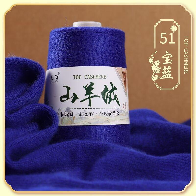 50G Cashmere Hand-woven Sweater Medium and Fine Cashmere Baby Handmade DIY Scarf Thread To Send Boyfriend Scarf Material Package