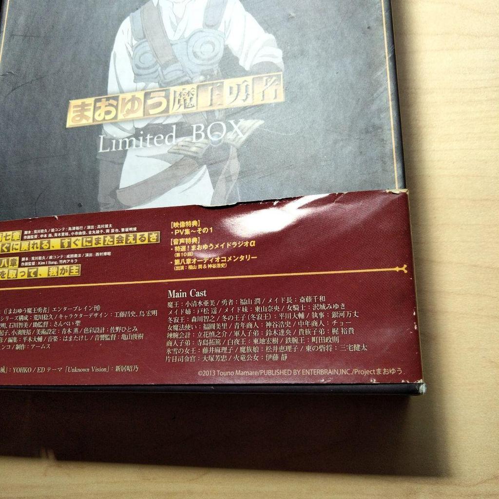 [USED] Maoyu: Demon King and Hero Blu-ray Limited BOX