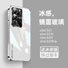 Suitable for Vivos11 Mobile Phone Case, New Lens All-inclusive Anti-drop Ice Protective Case, High-end Business Men and Women