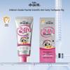 Little Raccoon Dual-Fluoride Anti-Cavity Toothpaste