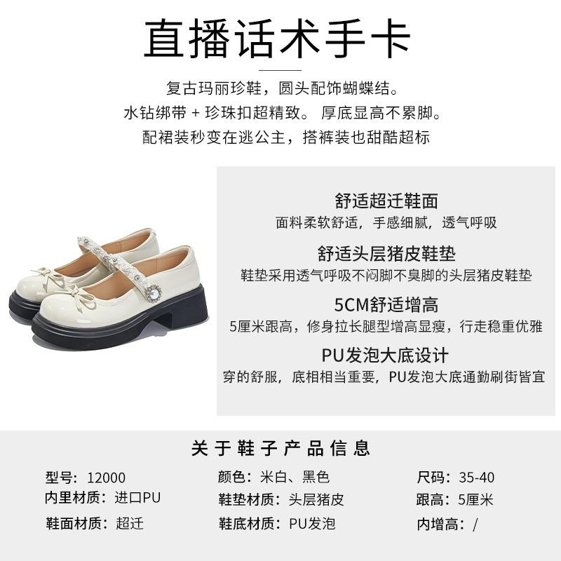 Foam Bottom Mary Jane Bow Women's Shoes Autumn Thick Sole Height Increase Velcro Shallow Mouth Single Shoes Small Leather Shoes