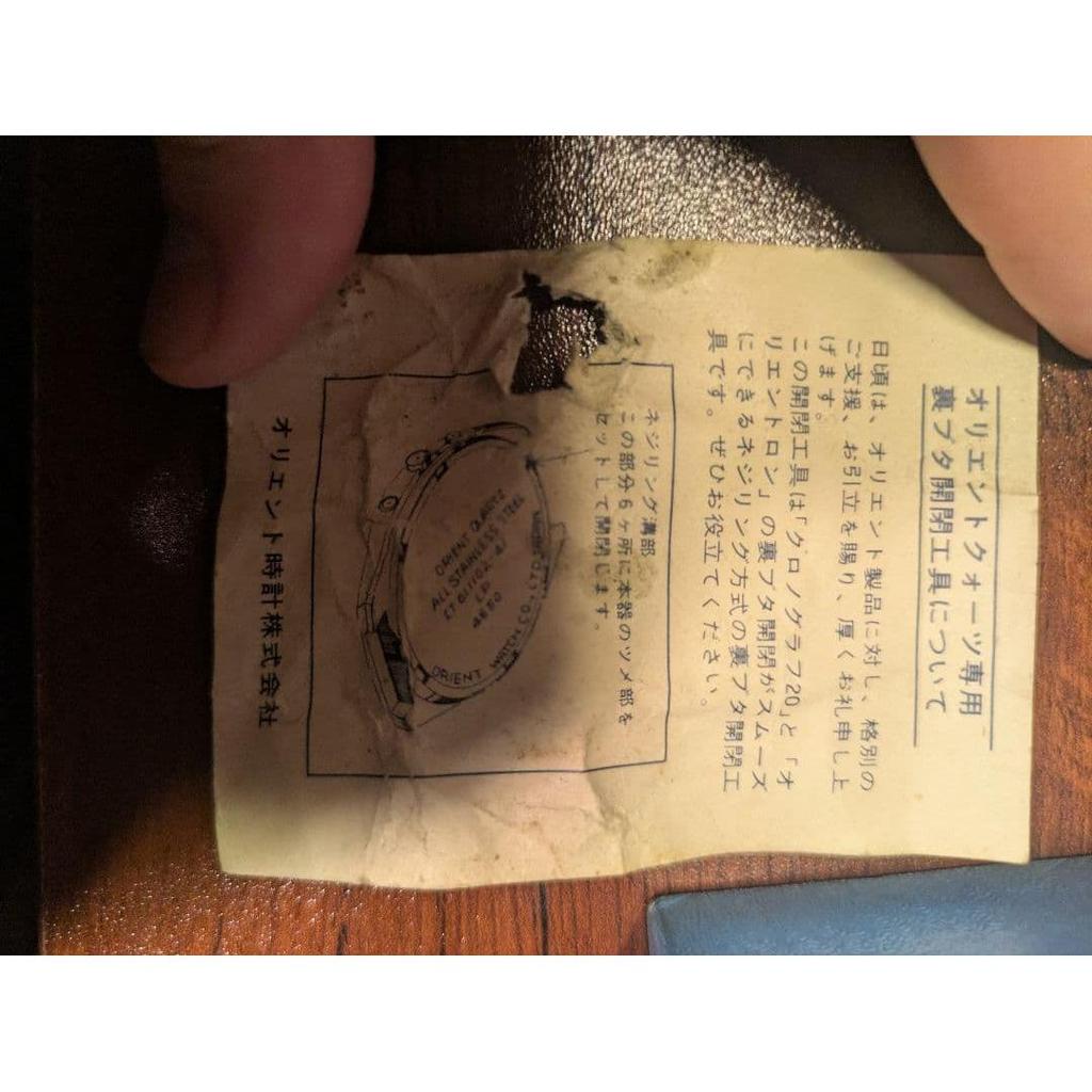 Used ORIENT Case Back Opener