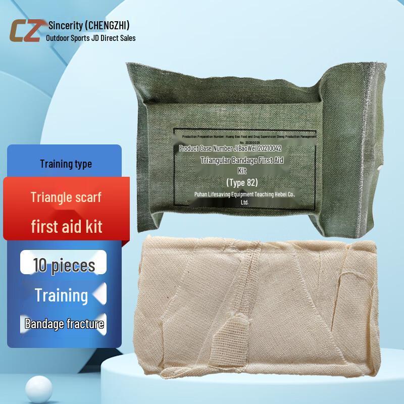 ChengZhi 82 Type Training First Aid Kit