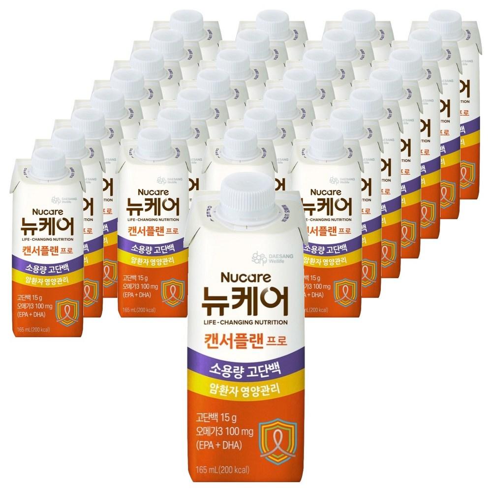 Newcare Cancer Plan Pro Patient Nutritional Supplement 165ml 48 pcs Ingredients: may be subject to change at the | 165ml 48 pcs