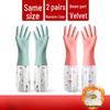 Zhuchuang Jingpin HC Women's Fleece-lined Dishwashing Gloves