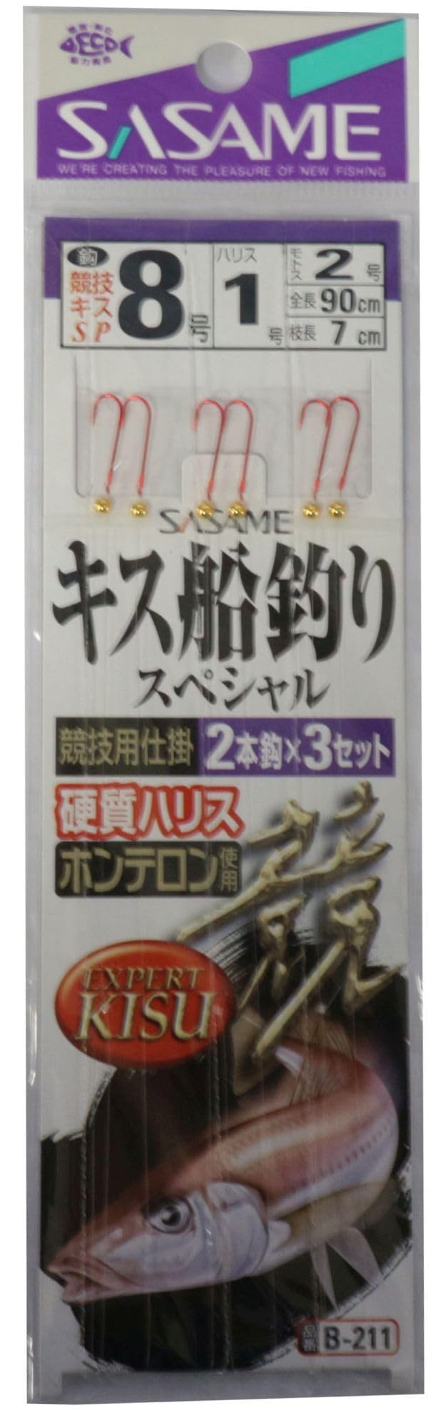

SASAME B-211 Kisu Boat Fishing Special Hook, No. 8, No. 1