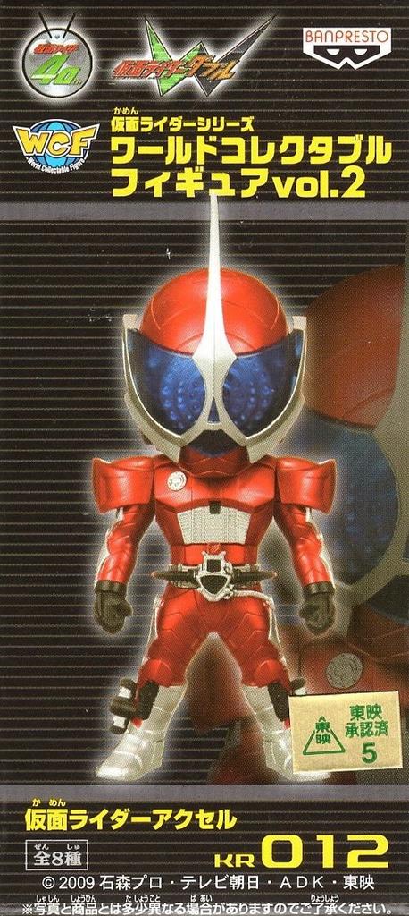 Kamen Rider Series World Collectible Figure 2 KR012 Kamen Rider Accel Vol. (Prize)