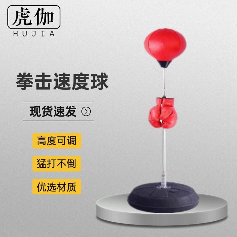 Hu Jia Adjustable Freestanding Boxing Speed Bag