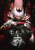 Monark Oficjalny Artbook
