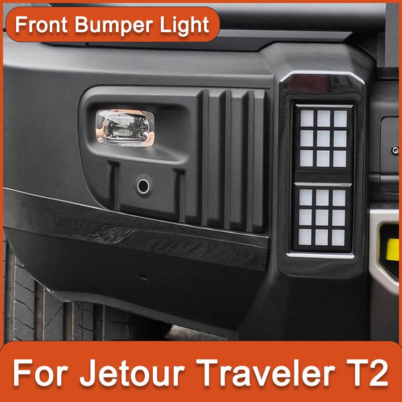 Front Bumper Light for Chery Jetour Traveller T2 Brand New Original Accessories Fog light Front Signal Lamp Assembly Accessories