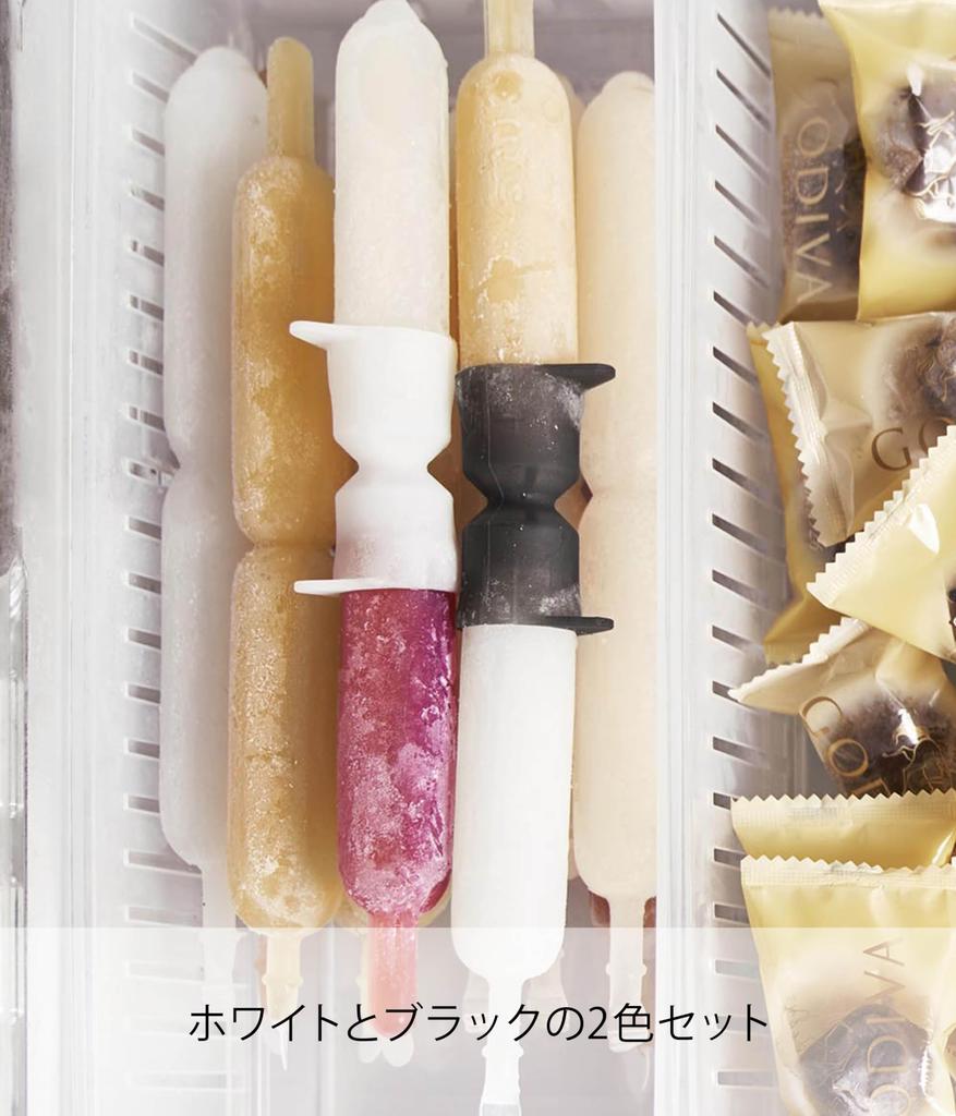 Yamazaki Silicone Foldable Polyjuice Ice Set of 2 White x x Freezer Silicone Dishwasher Freezer 10163 Cover, Colors, & Black, W3.3 D2.4 H6.1cm, Tower,