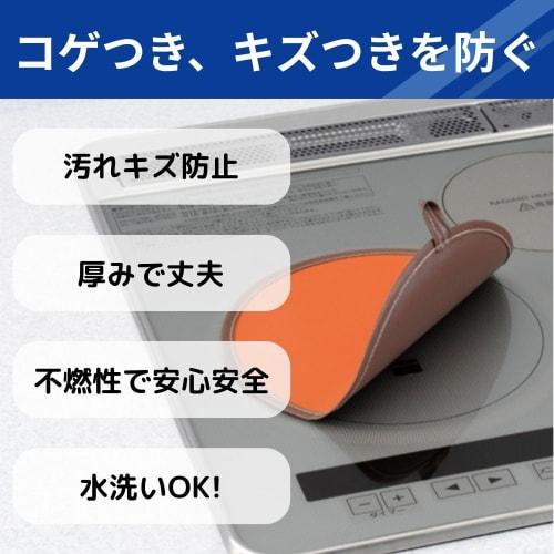 Toyo Aluminum IH Mat, Orange/Brown, Approx. 21cm Diameter, Prevents Burnt-On Stain and Scratches On IH Stoves, 3230