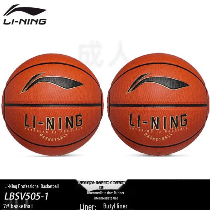 Li-Ning Indoor/Outdoor Size 7 PU Basketball