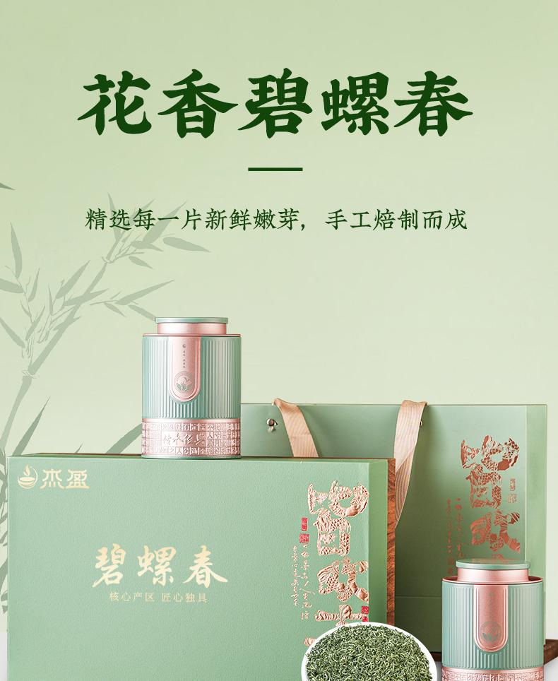 Jieyingming's Top Picking Green Tea, Biluochun Strong Aroma High Mountain Sprout Spring Tea, Festival Gift Box, Perfect Gift