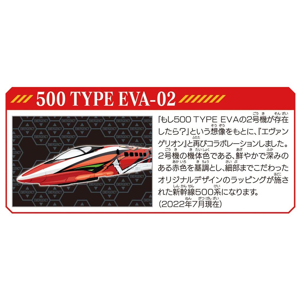 Takara Tomy Plarail 500 TYPE Train Toy Ages EVA-02 3+