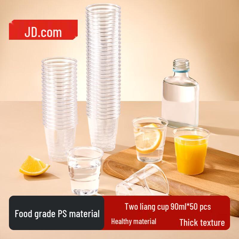 Jingdong Zao 90ml Thickened Disposable Plastic Cups