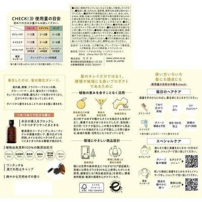 Utena Yuzu Yu 100 Rostlinný yuzu vlasový olej 60ml  Vlasový olej ve spreji 180mLNáplň160ml