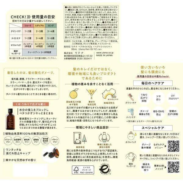 Utena Yuzu Yu 100 Plant Based Yuzu Hair Oil 60ml  Hair Oil Mist 180mLRefill160ml