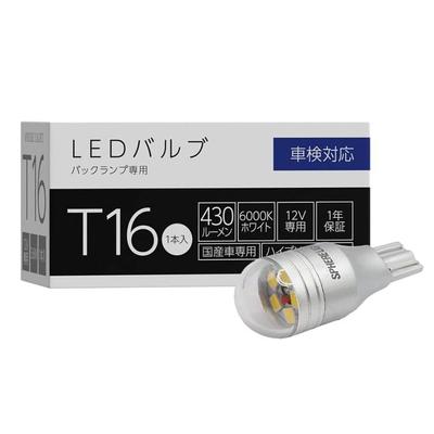 Spherelight SLHOT16 LED-Lampe für Rücklicht, 430lm, Weiß (6000K) 1 Stück, Polarität, Kompatibel mit Fahrzeuginspektion