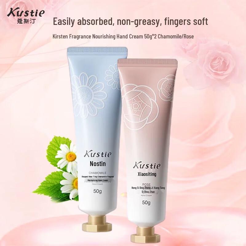Kustie Rose & Chamomile Hydrating Hand Cream Set (100g)