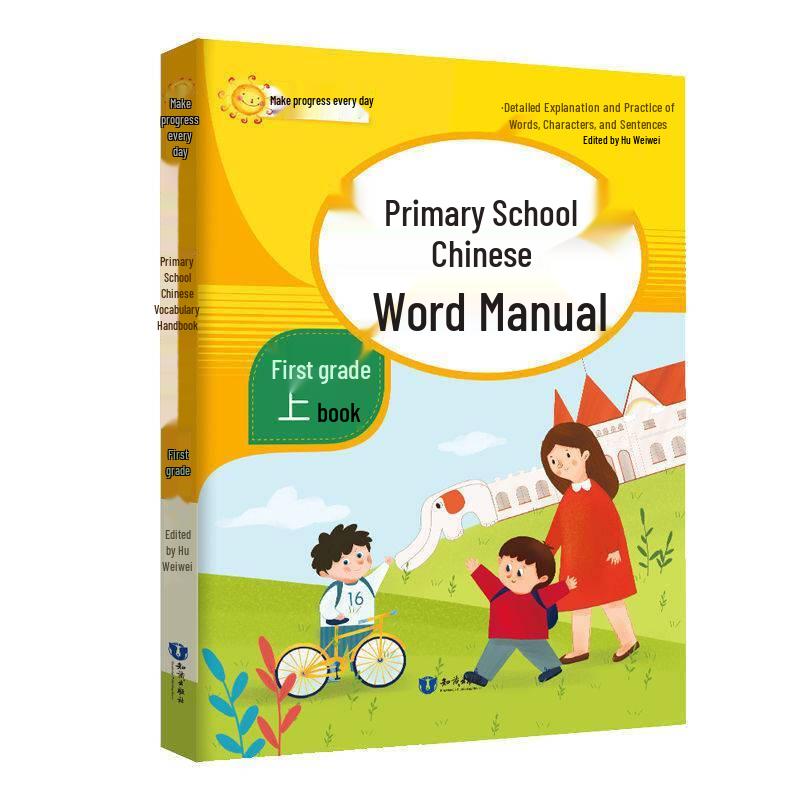 People's Education Chinese Vocabulary Handbook: Grades 1-6, Volumes A & B