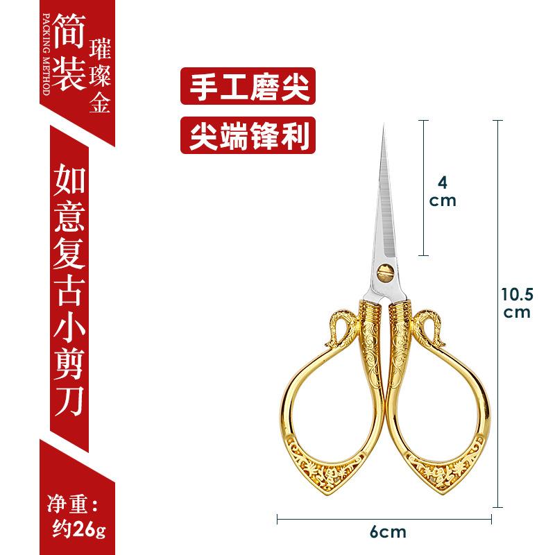 Household Stainless Steel Window Grilles, Hand-Cut Embroidery Thread Scissors, Zinc Alloy Ruyi Hand-Embroidered Small Scissors